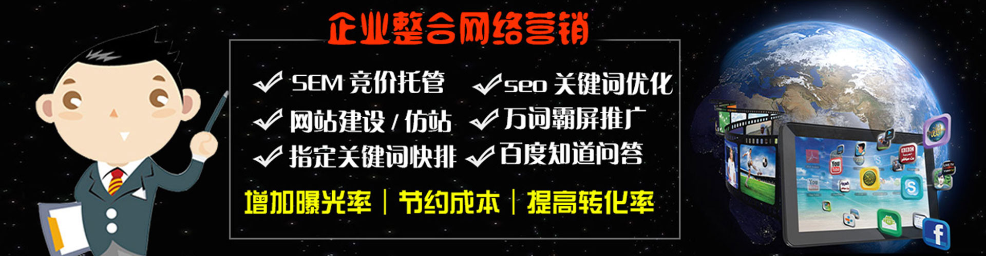 讷河竞价开户