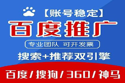 百度平台推广案例：跨行业营销的成功经验